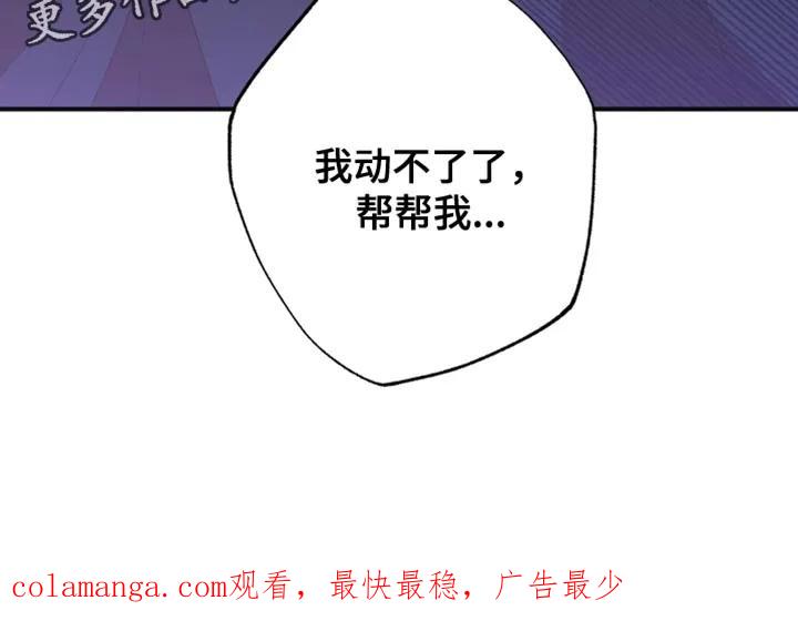 《发小被附身之后》第22章：闪到腰了 第18页