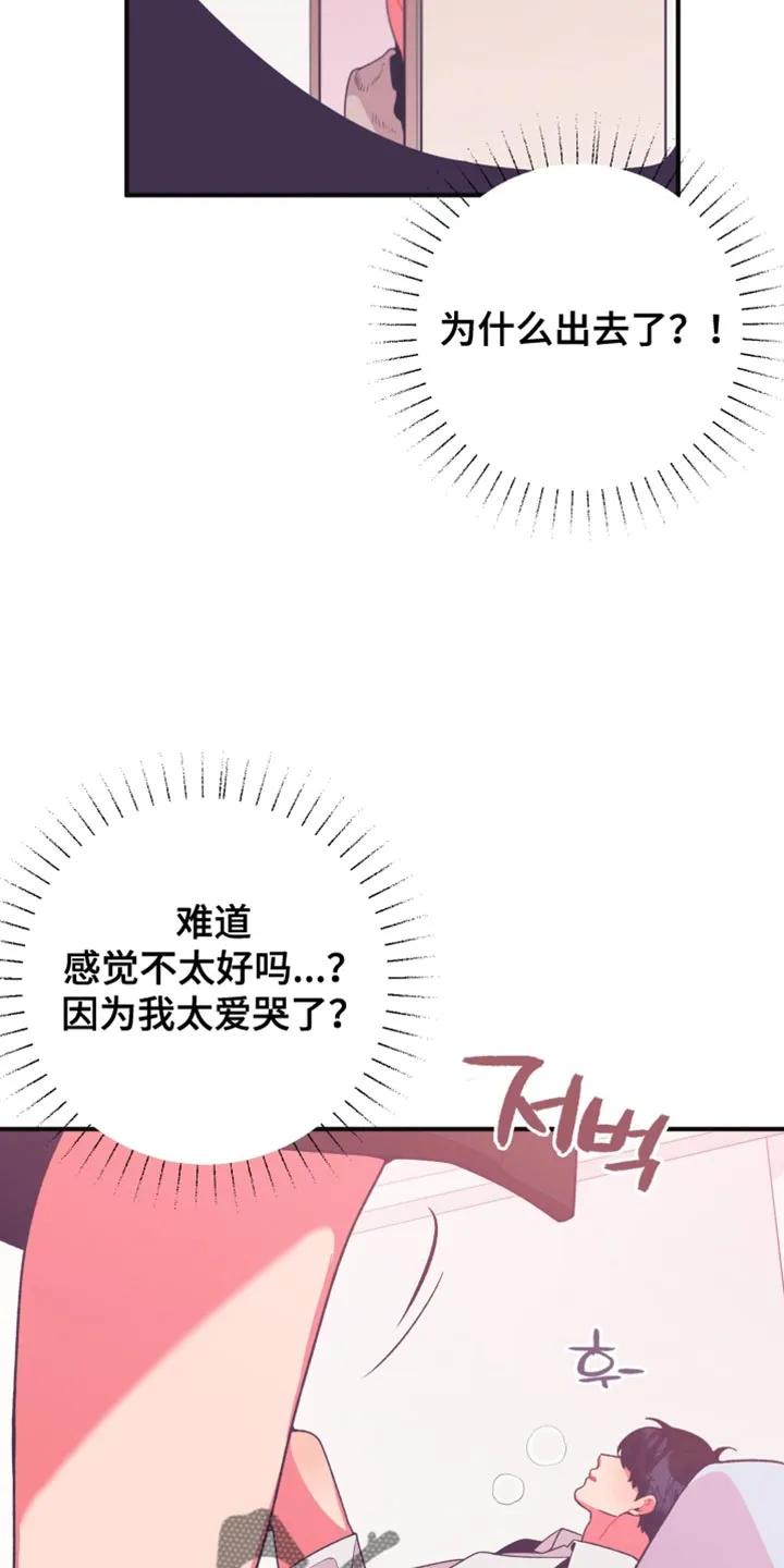 《发小被附身之后》第22章：闪到腰了 第4页