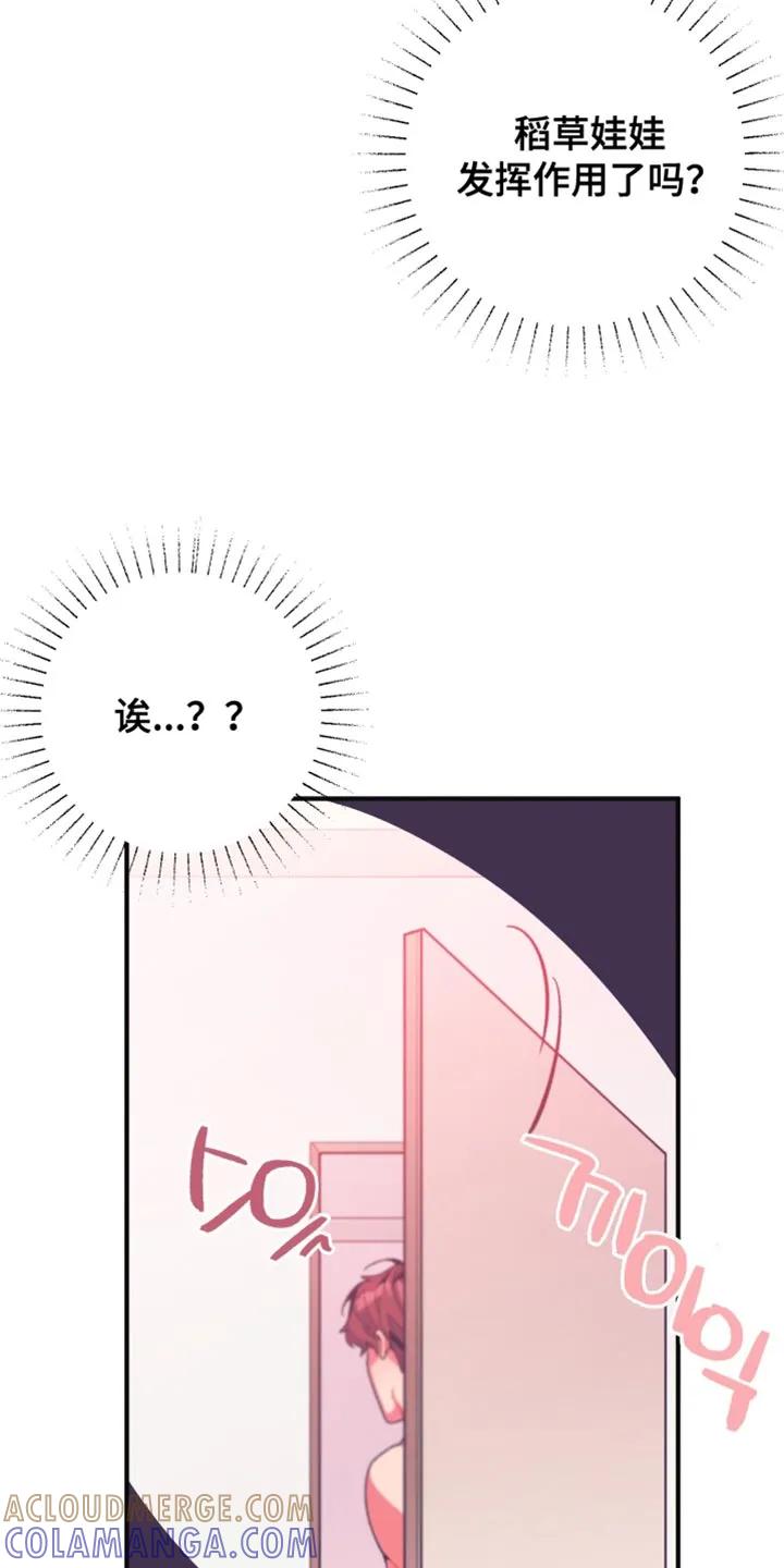 《发小被附身之后》第22章：闪到腰了 第3页