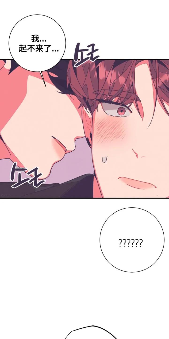 《发小被附身之后》第22章：闪到腰了 第16页