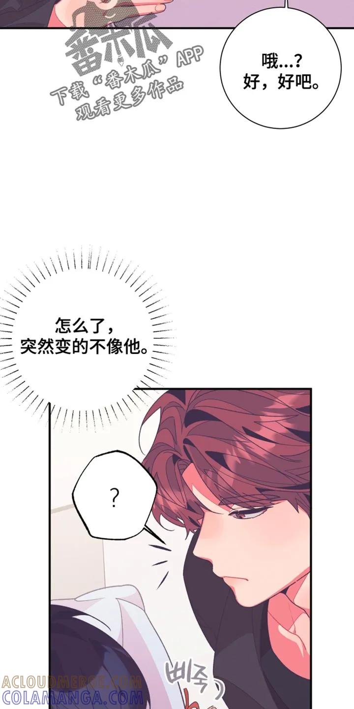《发小被附身之后》第22章：闪到腰了 第9页