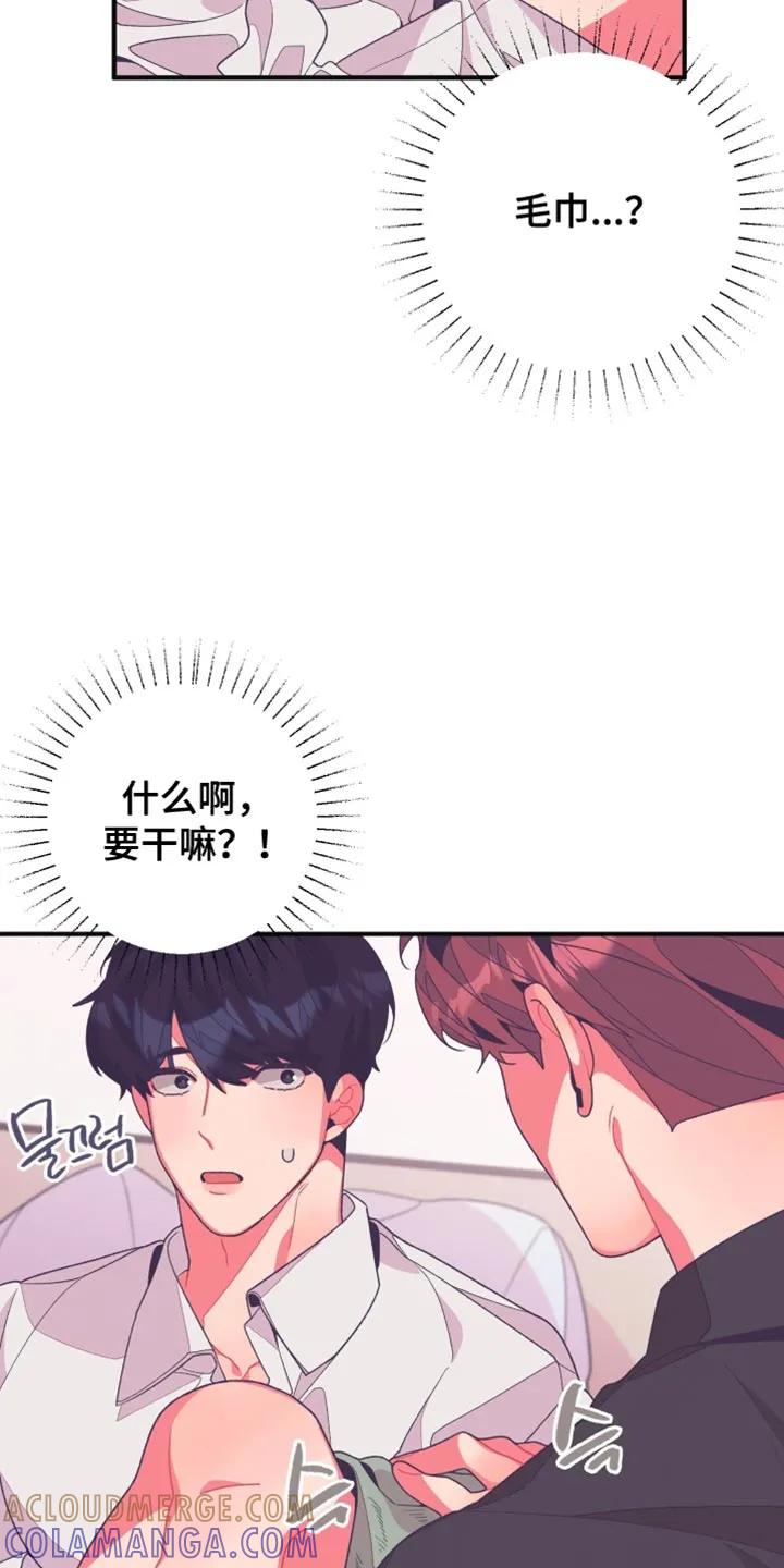 《发小被附身之后》第22章：闪到腰了 第7页