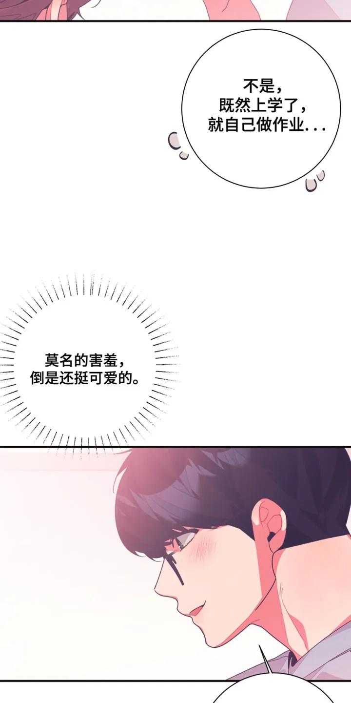 《发小被附身之后》第23章：我好想你 第34页