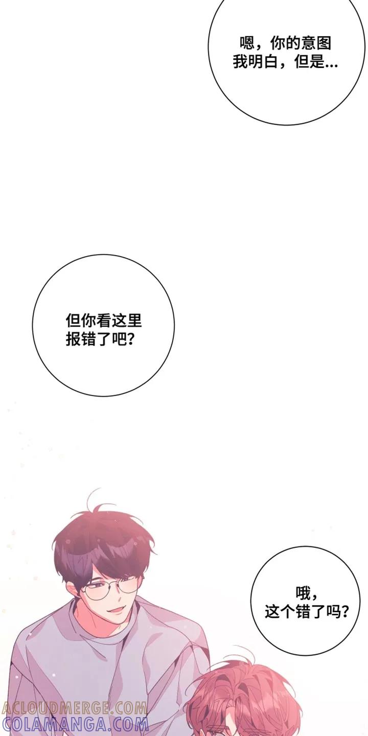 《发小被附身之后》第23章：我好想你 第35页
