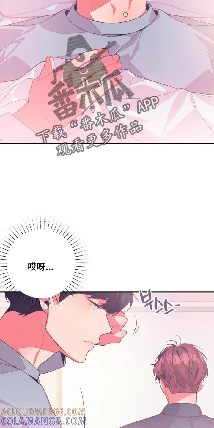 《发小被附身之后》第23章：我好想你 第25页