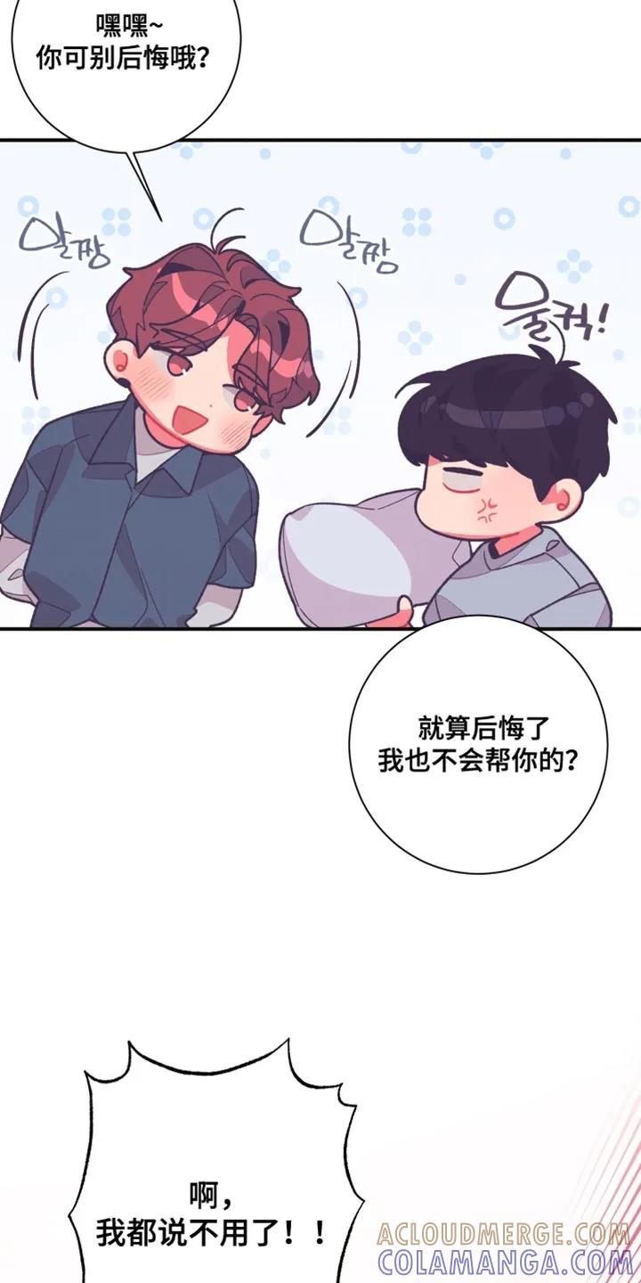 《发小被附身之后》第23章：我好想你 第9页