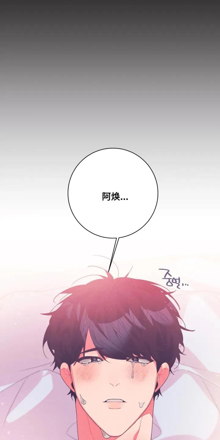 《发小被附身之后》第23章：我好想你 第24页