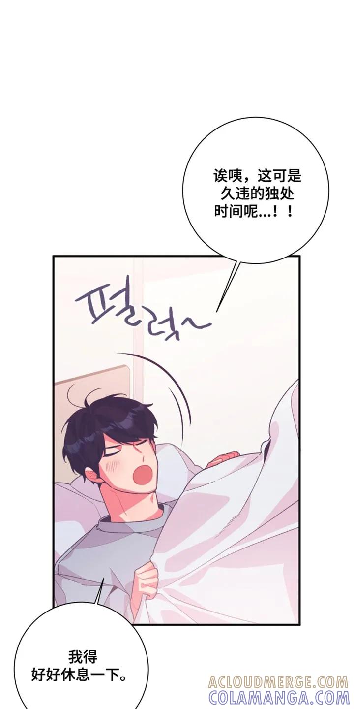 《发小被附身之后》第23章：我好想你 第15页