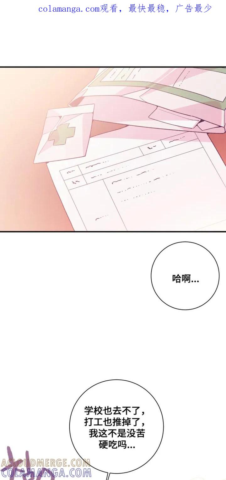 《发小被附身之后》第23章：我好想你 第1页