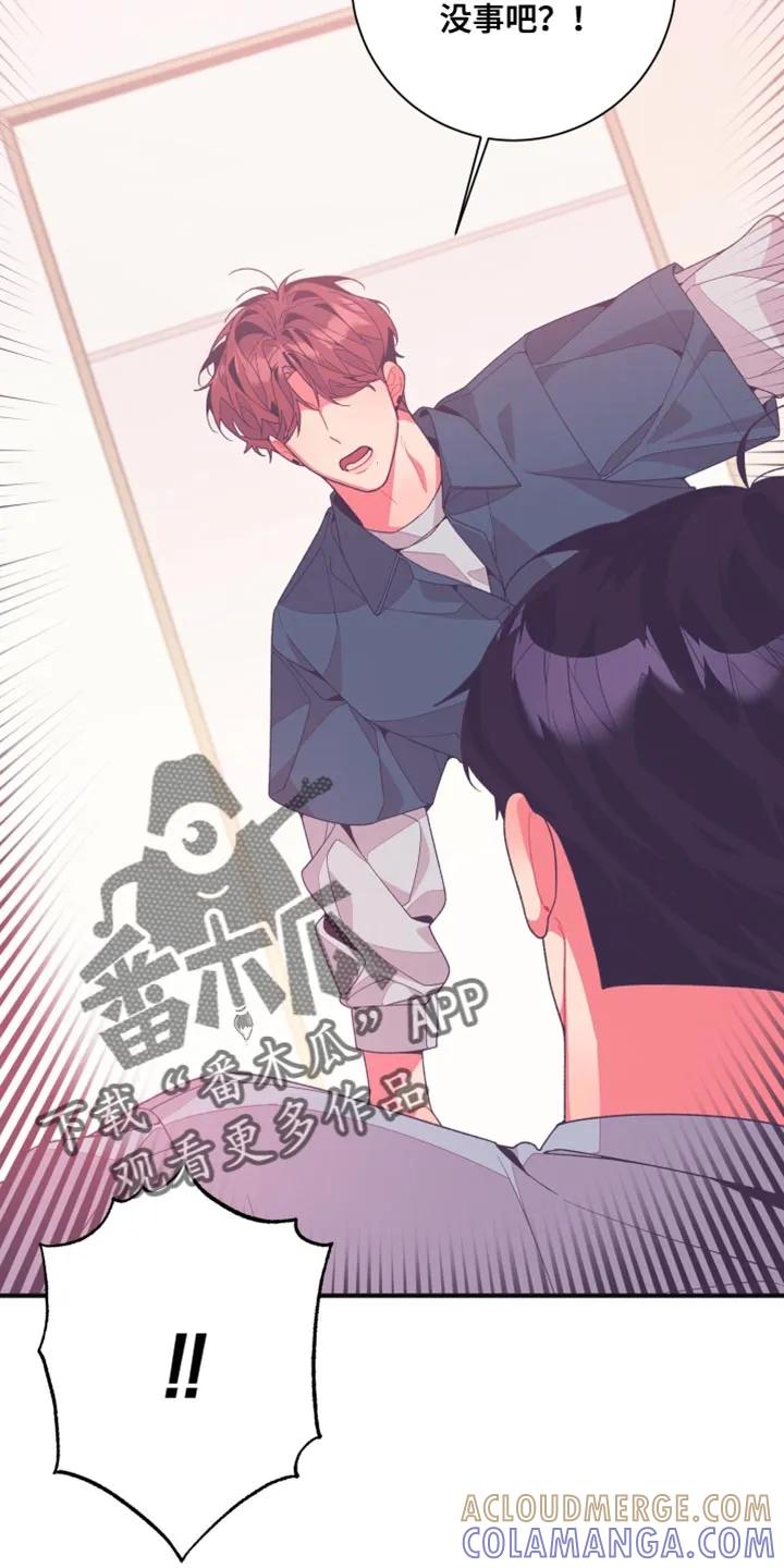 《发小被附身之后》第23章：我好想你 第5页