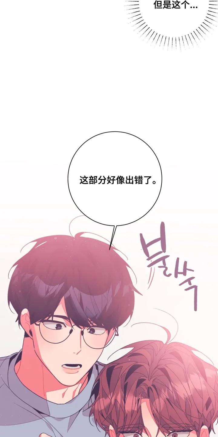 《发小被附身之后》第23章：我好想你 第30页