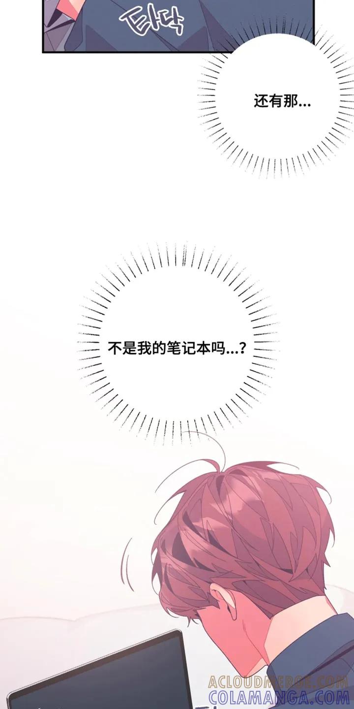 《发小被附身之后》第23章：我好想你 第27页