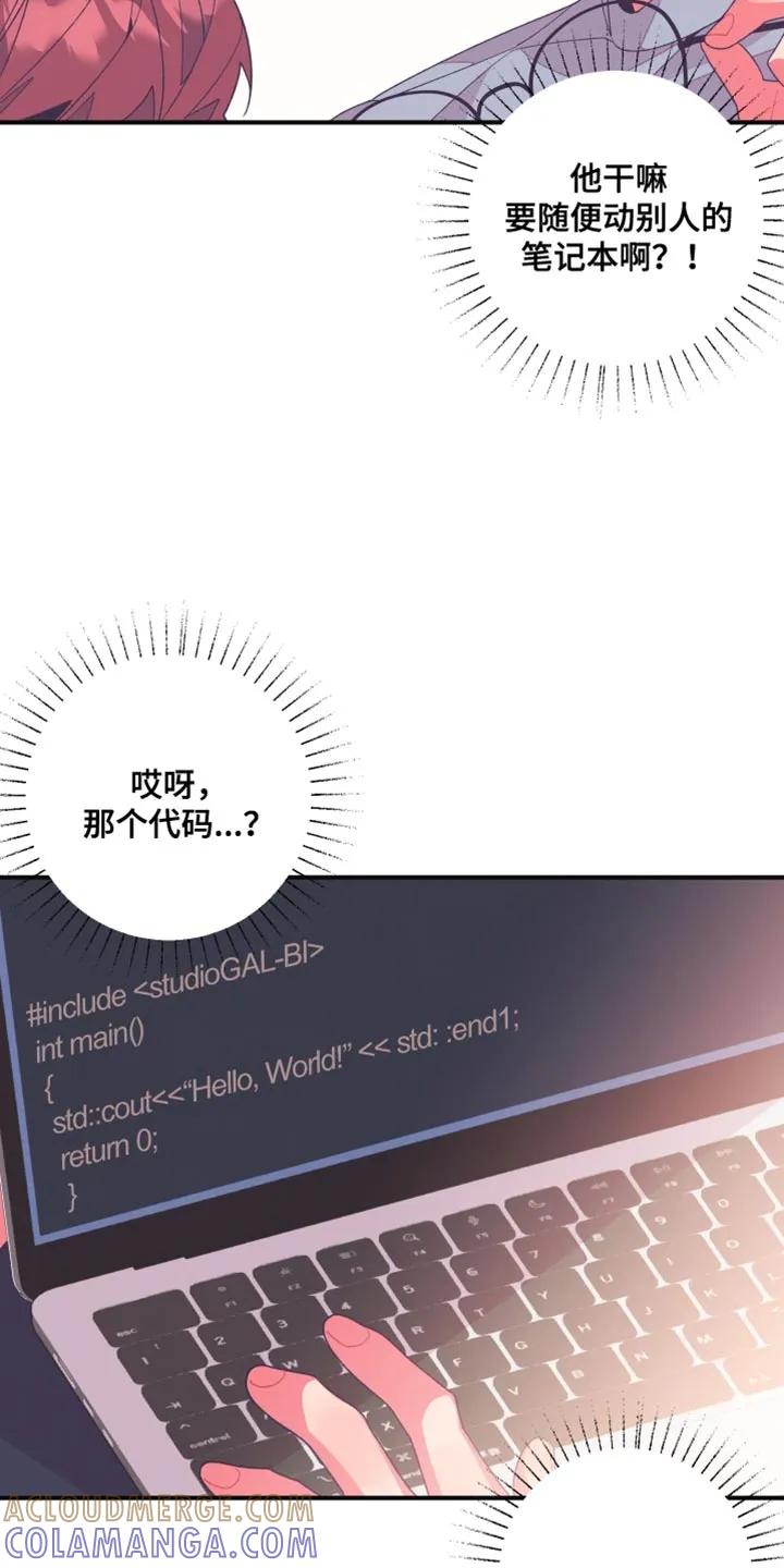 《发小被附身之后》第23章：我好想你 第29页