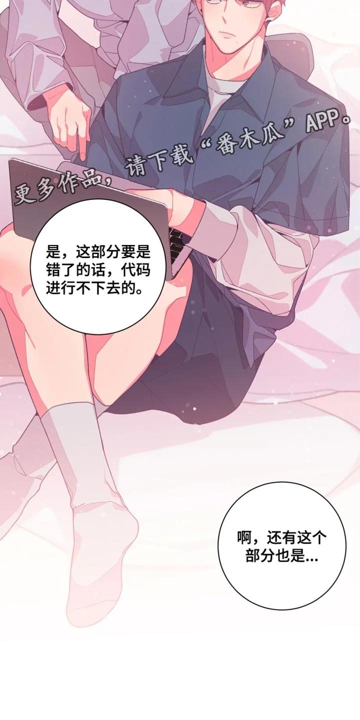 《发小被附身之后》第23章：我好想你 第36页