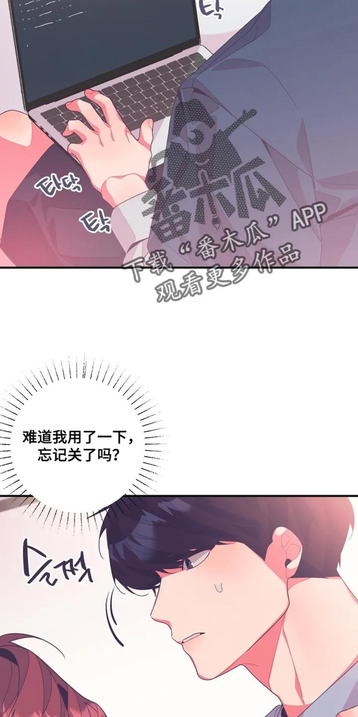 《发小被附身之后》第23章：我好想你 第28页