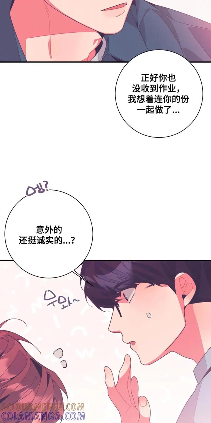《发小被附身之后》第23章：我好想你 第33页