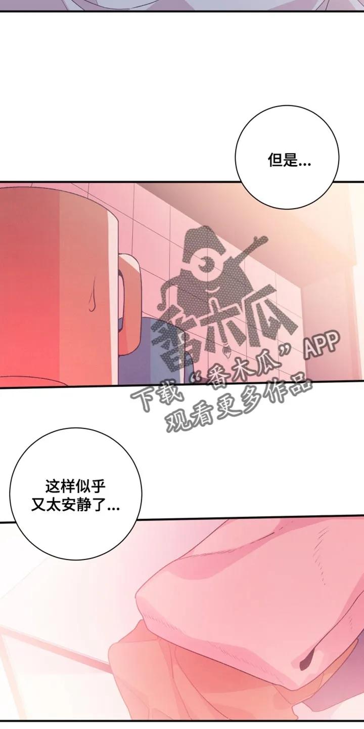 《发小被附身之后》第23章：我好想你 第14页