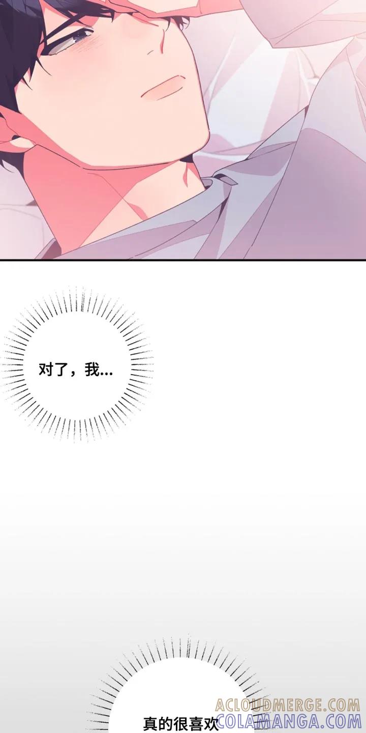 《发小被附身之后》第23章：我好想你 第17页