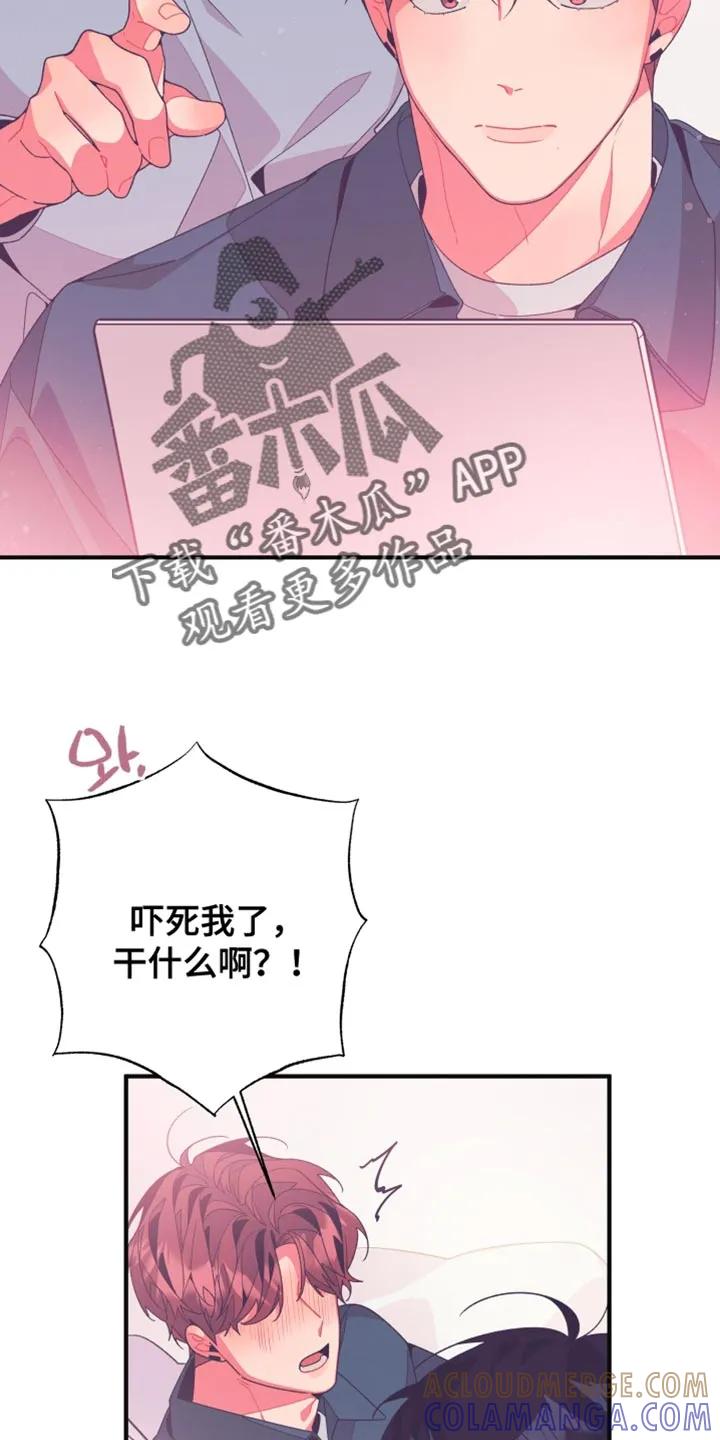 《发小被附身之后》第23章：我好想你 第31页