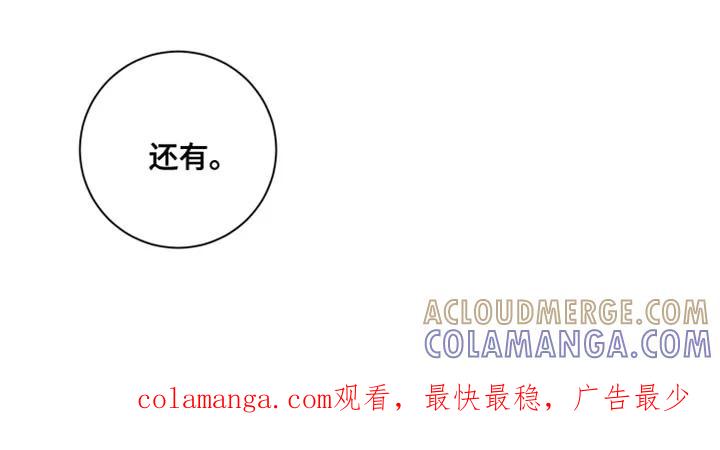 《发小被附身之后》第23章：我好想你 第37页
