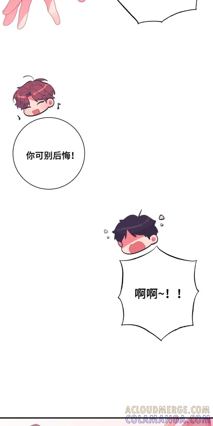 《发小被附身之后》第23章：我好想你 第11页
