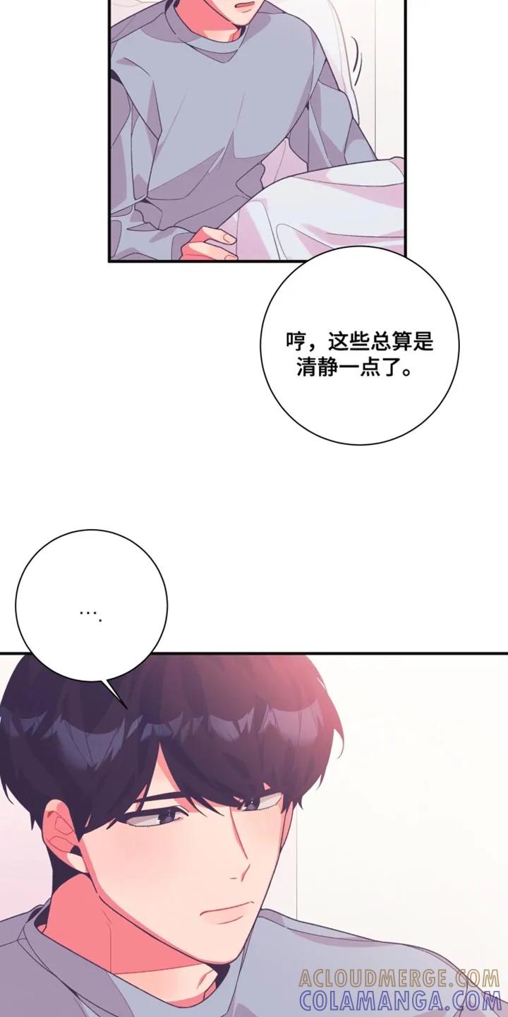 《发小被附身之后》第23章：我好想你 第13页