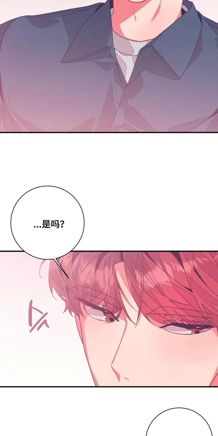 《发小被附身之后》第24章：不应该啊 第8页