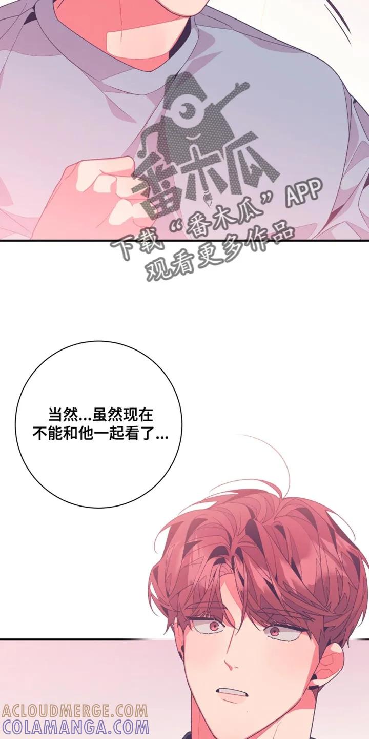 《发小被附身之后》第24章：不应该啊 第7页