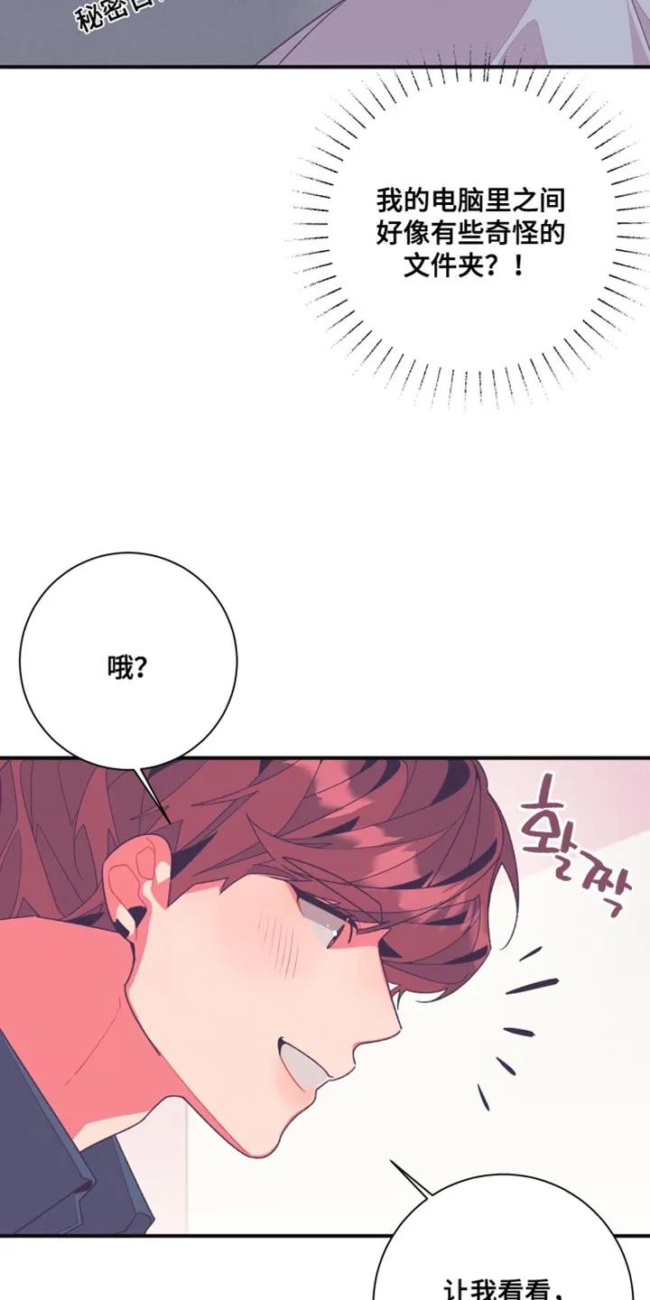 《发小被附身之后》第24章：不应该啊 第4页
