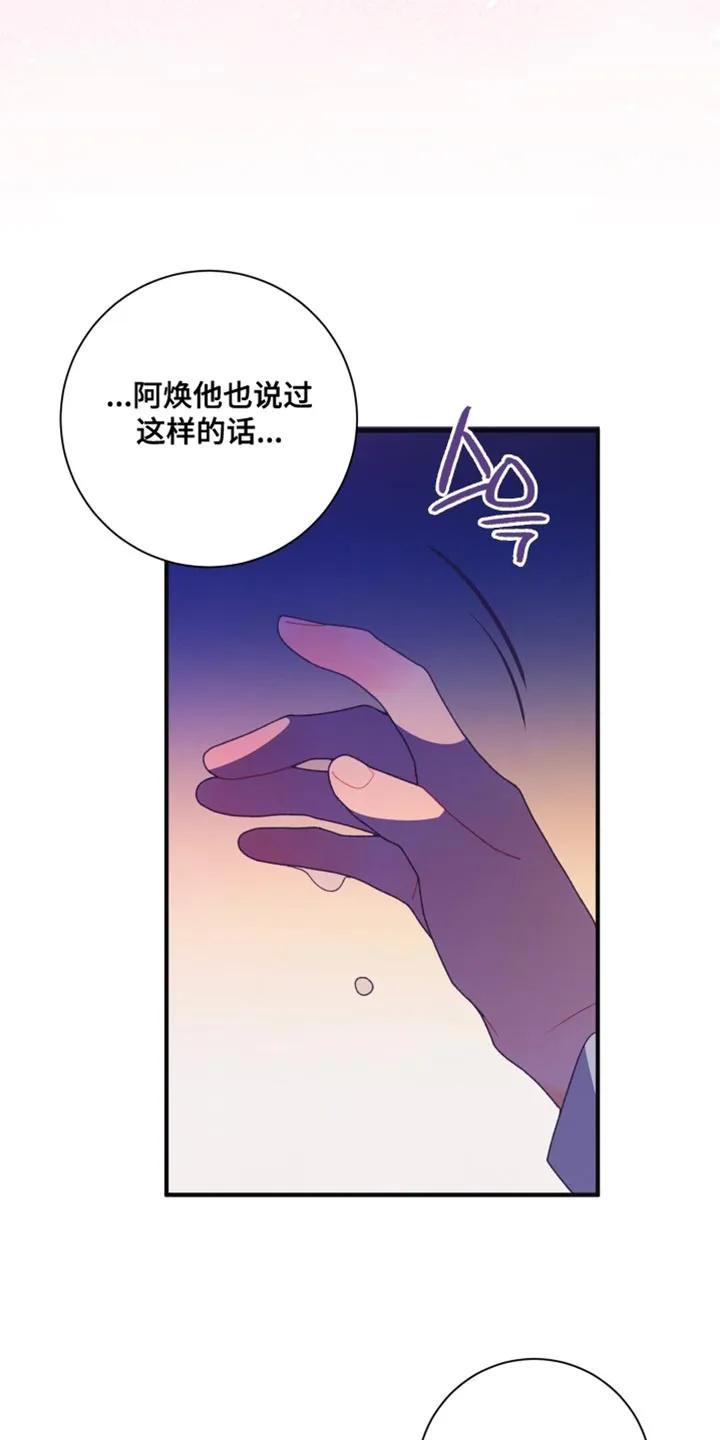 《发小被附身之后》第24章：不应该啊 第28页