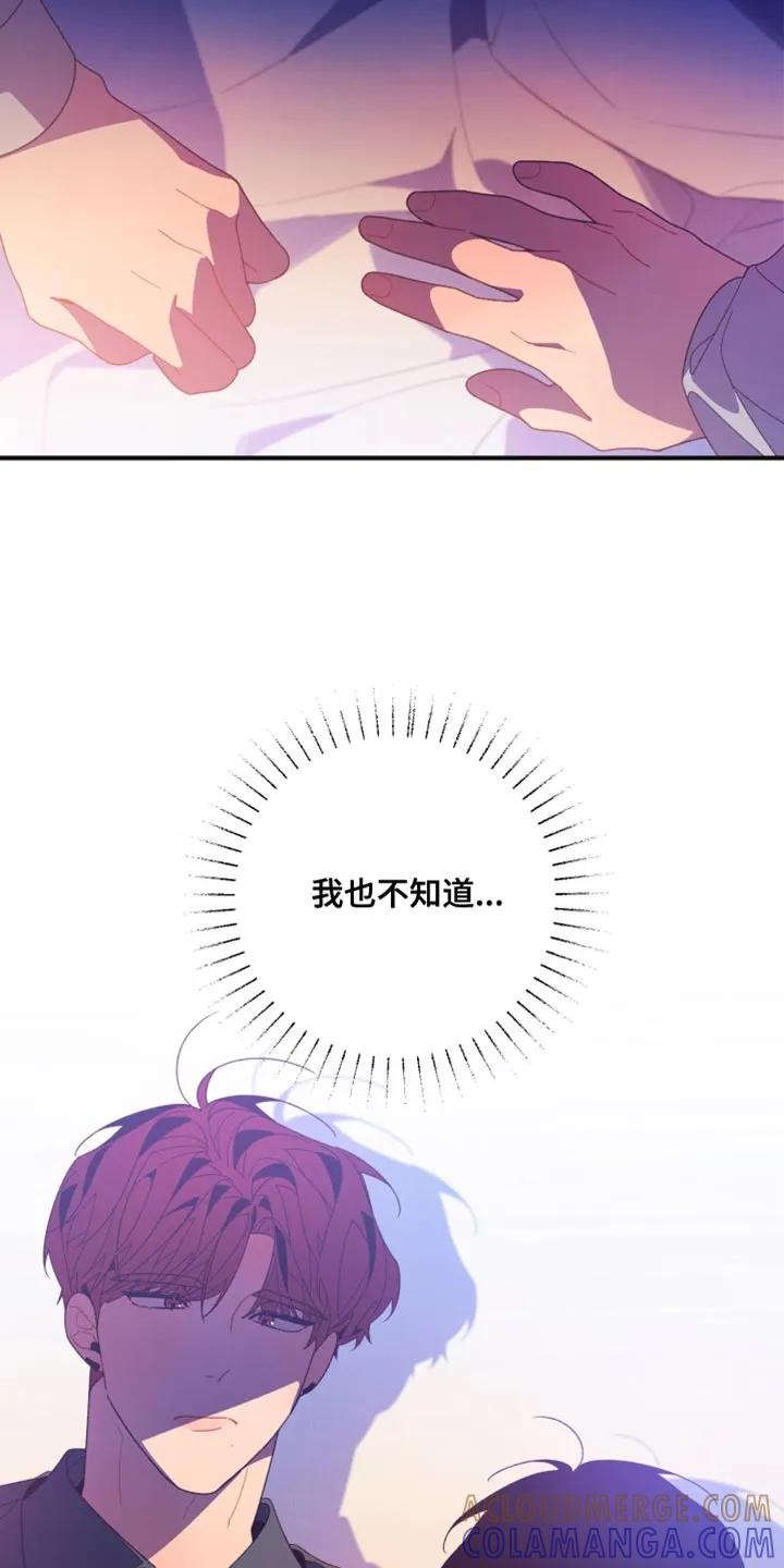 《发小被附身之后》第24章：不应该啊 第17页