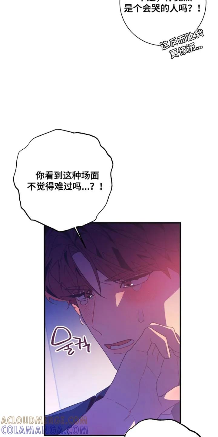 《发小被附身之后》第24章：不应该啊 第23页