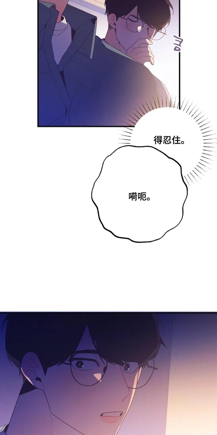 《发小被附身之后》第24章：不应该啊 第20页