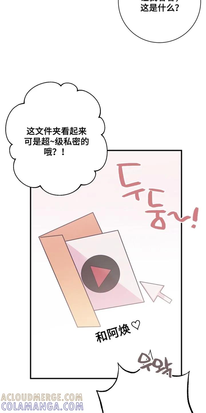 《发小被附身之后》第24章：不应该啊 第5页