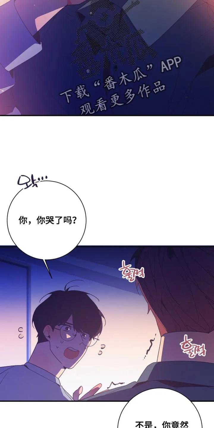 《发小被附身之后》第24章：不应该啊 第22页