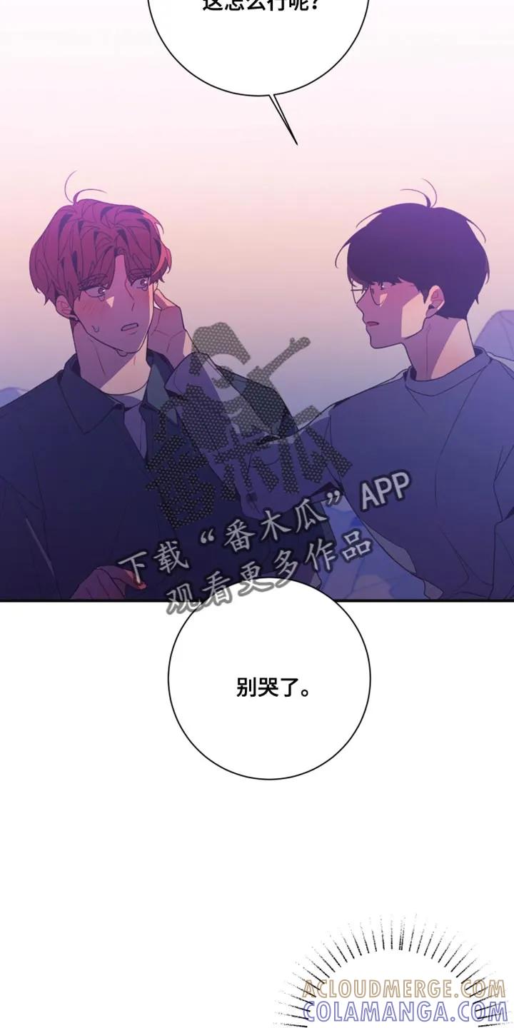 《发小被附身之后》第24章：不应该啊 第25页