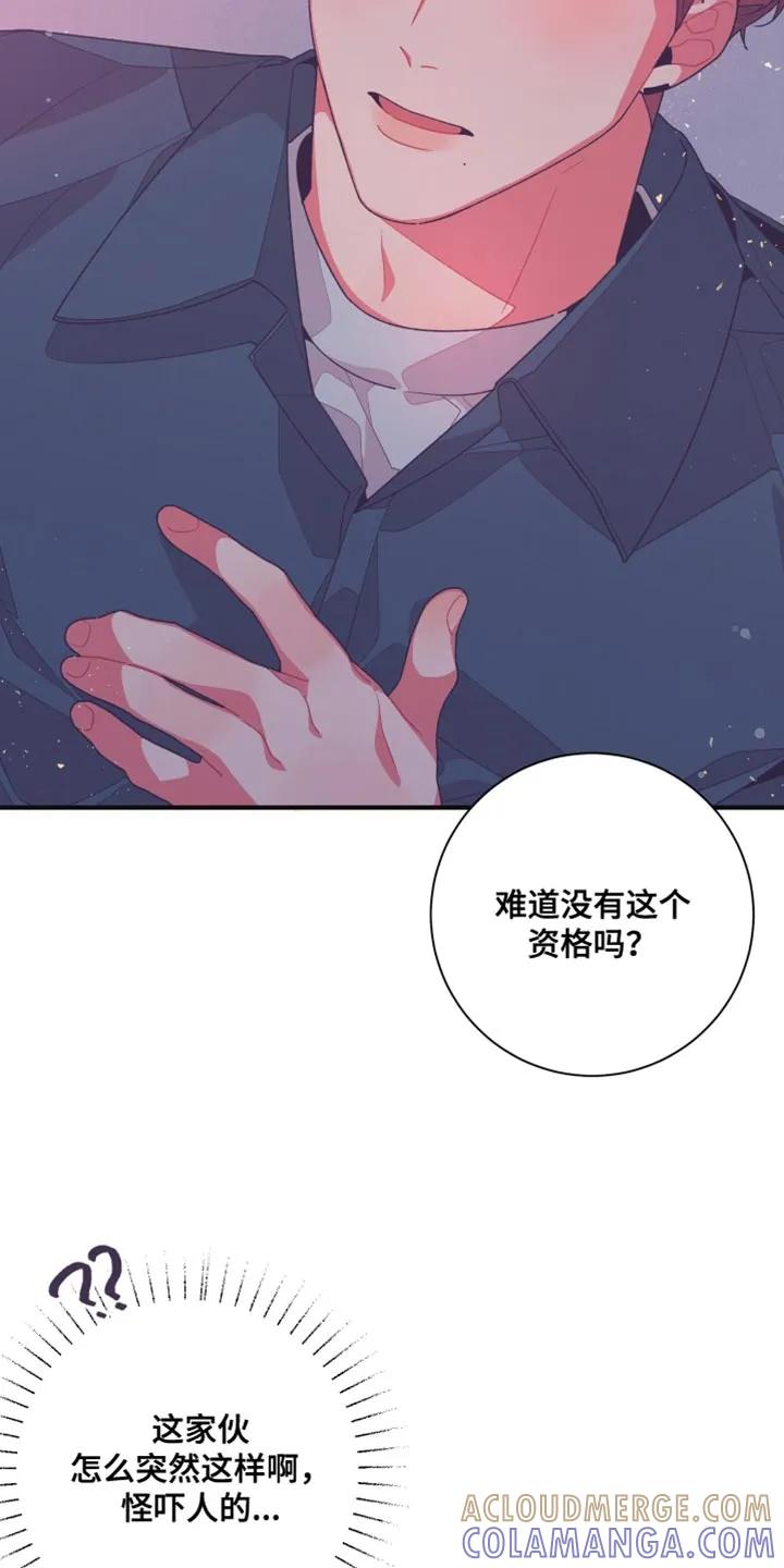 《发小被附身之后》第24章：不应该啊 第11页