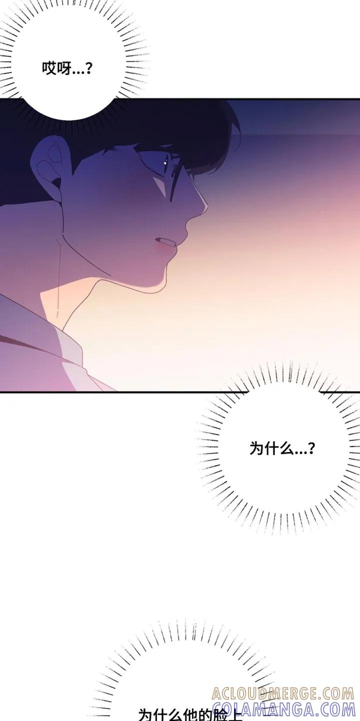 《发小被附身之后》第24章：不应该啊 第31页