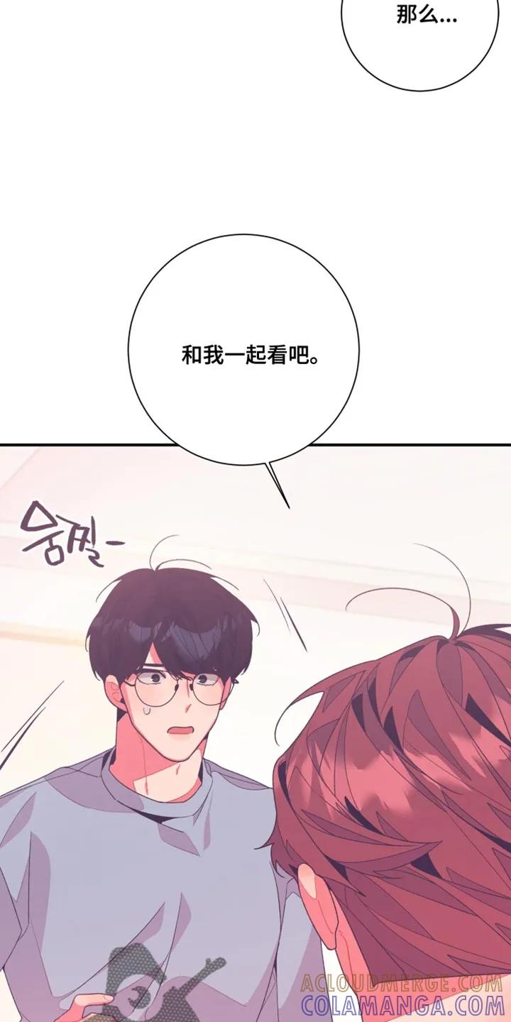 《发小被附身之后》第24章：不应该啊 第9页