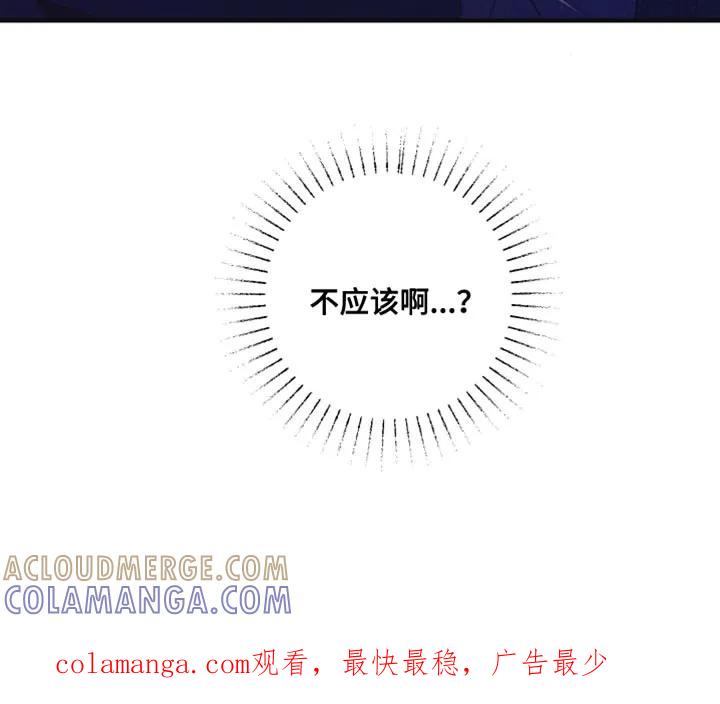 《发小被附身之后》第24章：不应该啊 第33页
