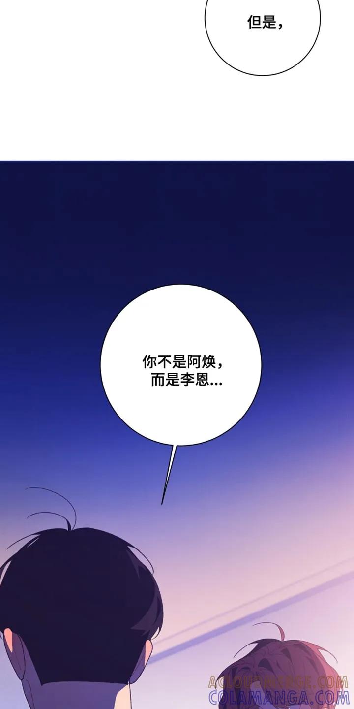 《发小被附身之后》第24章：不应该啊 第29页