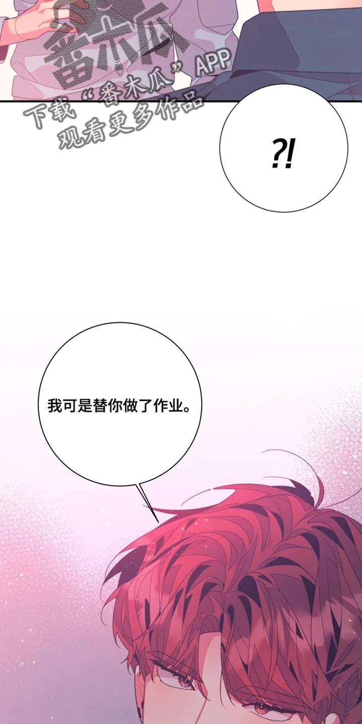 《发小被附身之后》第24章：不应该啊 第10页