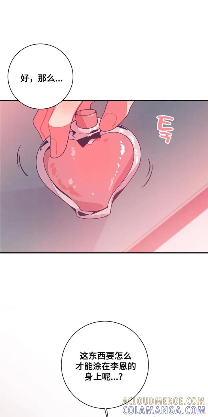 《发小被附身之后》第25章：品味很土 第17页