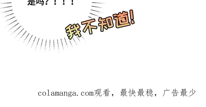 《发小被附身之后》第25章：品味很土 第32页