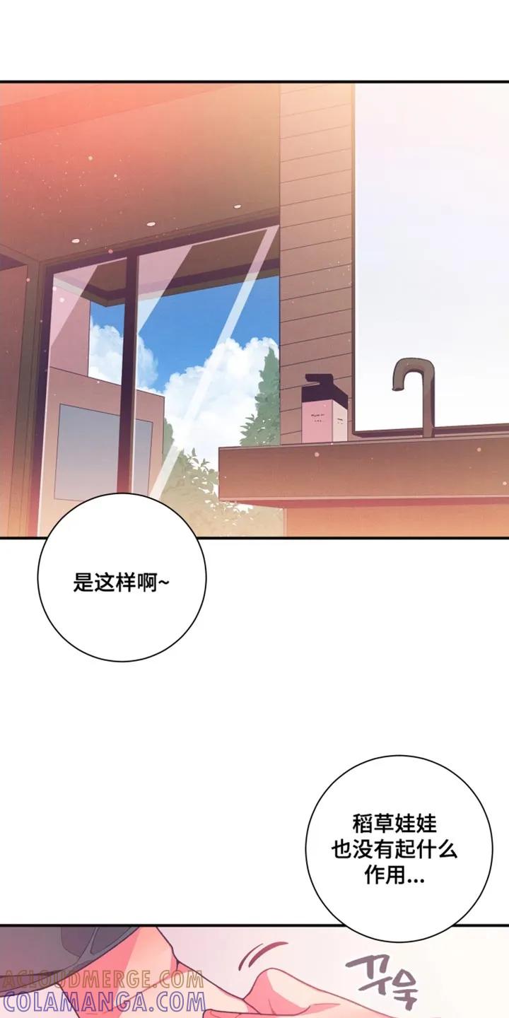 《发小被附身之后》第25章：品味很土 第5页