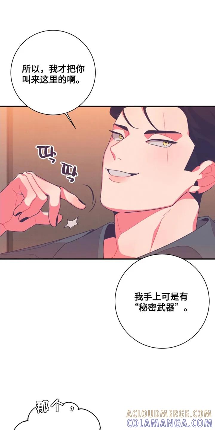 《发小被附身之后》第25章：品味很土 第9页