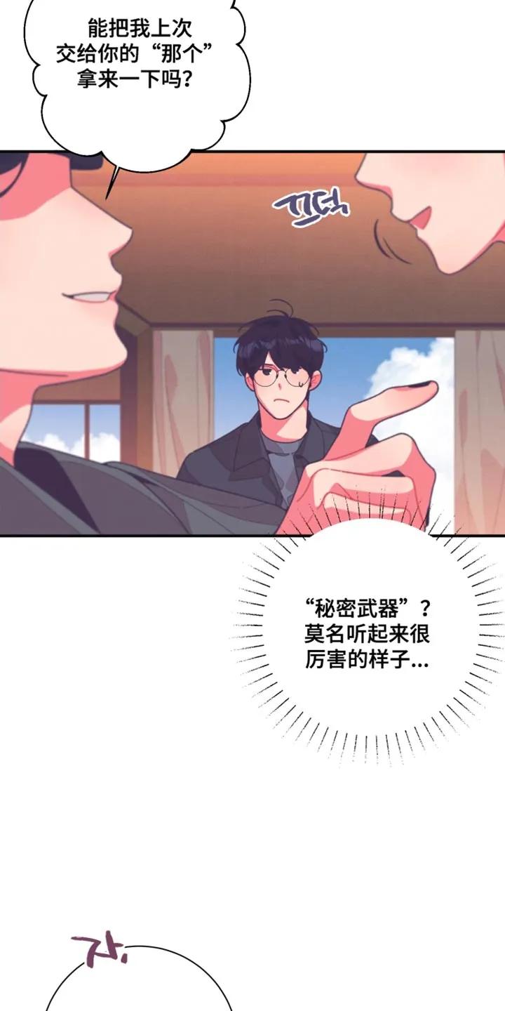 《发小被附身之后》第25章：品味很土 第10页