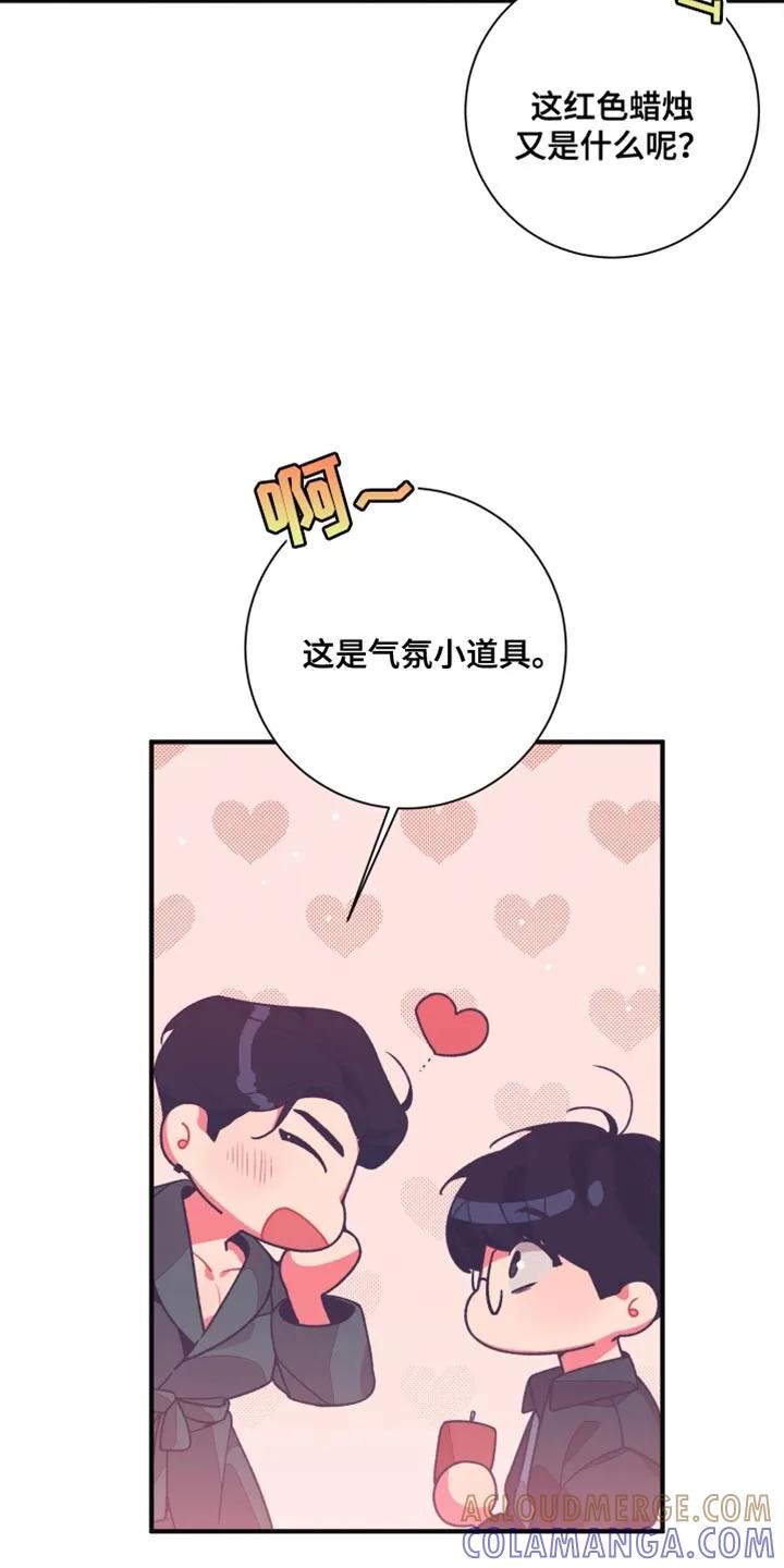 《发小被附身之后》第25章：品味很土 第13页
