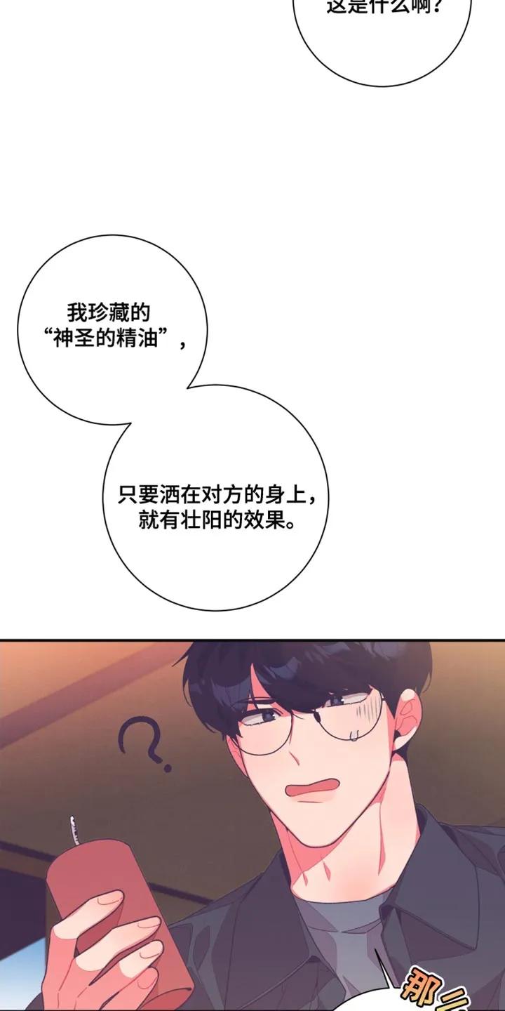 《发小被附身之后》第25章：品味很土 第12页
