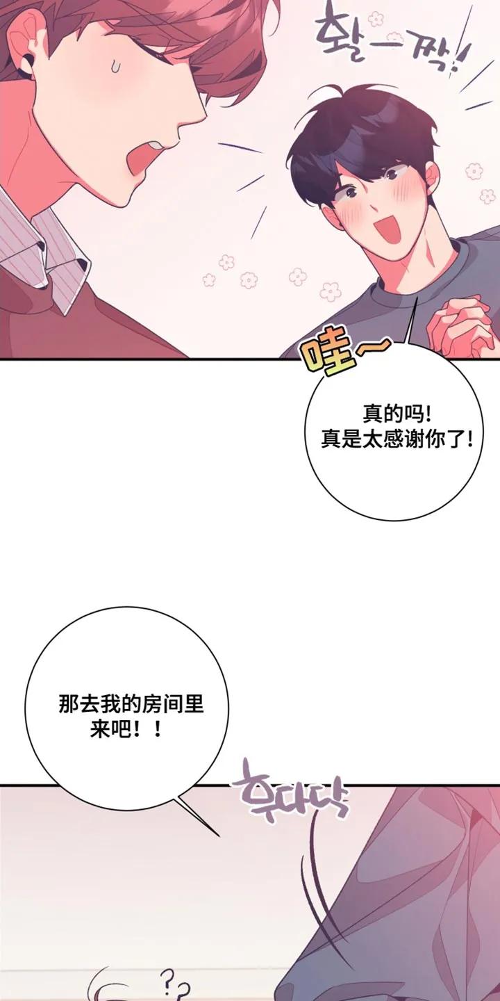 《发小被附身之后》第25章：品味很土 第26页